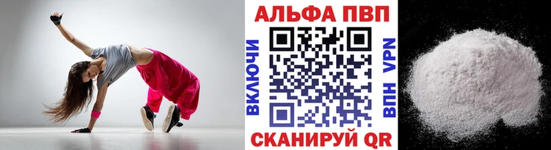 APVP Crystall  где можно купить   Губкинский 