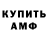 Amphetamine Розовый Yan Demakhin