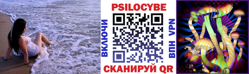 Галлюциногенные грибы Cubensis  Губкинский 